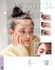 A magazine page with a picture of a woman applying makeup.